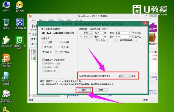 硬盤(pán)分區(qū) 硬盤(pán)分區(qū)