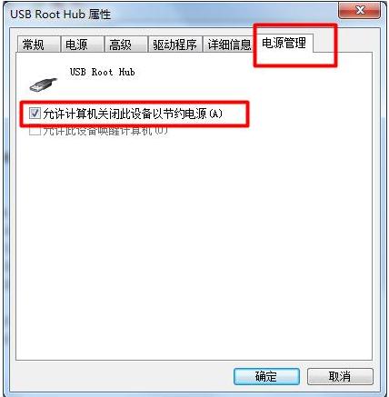 usb接口 usb接口