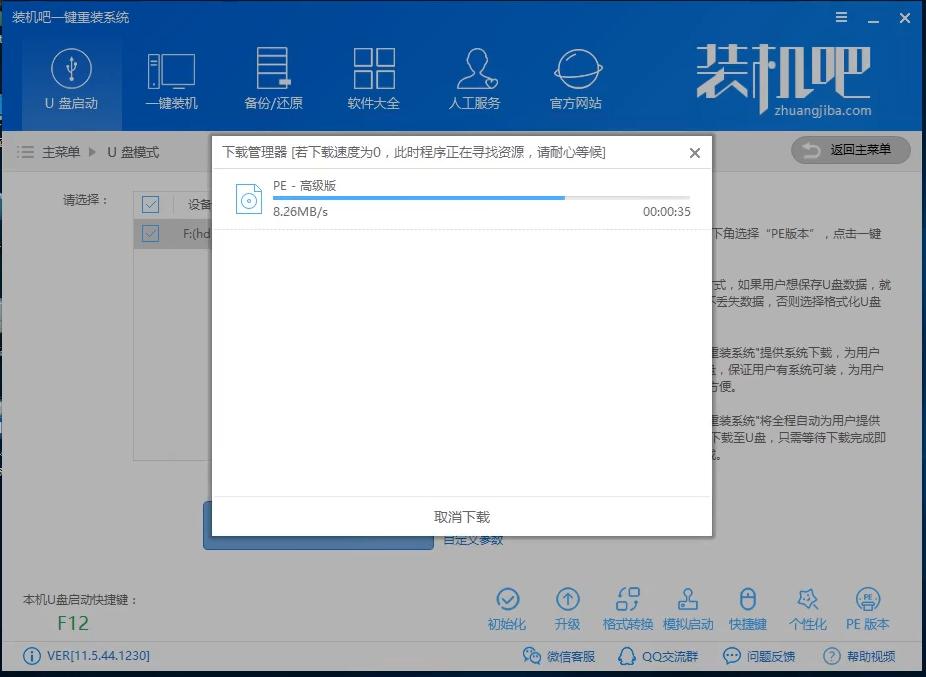 U盤系統(tǒng)盤 U盤系統(tǒng)盤