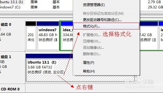 U盤(pán)格式化 U盤(pán)格式化