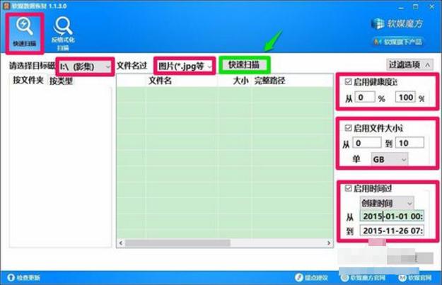 u盤(pán)數(shù)據(jù)恢復(fù)軟件 u盤(pán)數(shù)據(jù)恢復(fù)軟件