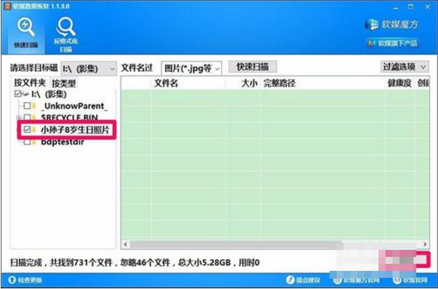 u盤(pán)數(shù)據(jù)恢復(fù)工具 u盤(pán)數(shù)據(jù)恢復(fù)工具