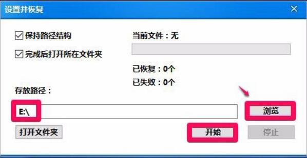 u盤(pán)數(shù)據(jù)恢復(fù)程序 u盤(pán)數(shù)據(jù)恢復(fù)程序