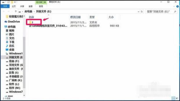 u盤(pán)數(shù)據(jù)恢復(fù)程序 u盤(pán)數(shù)據(jù)恢復(fù)程序