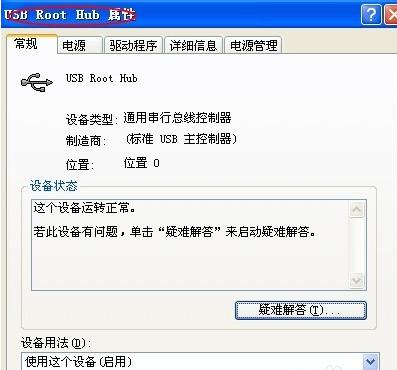 usb usb