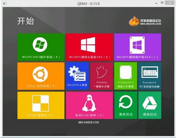 u盤維護(hù)系統(tǒng) u盤維護(hù)系統(tǒng)