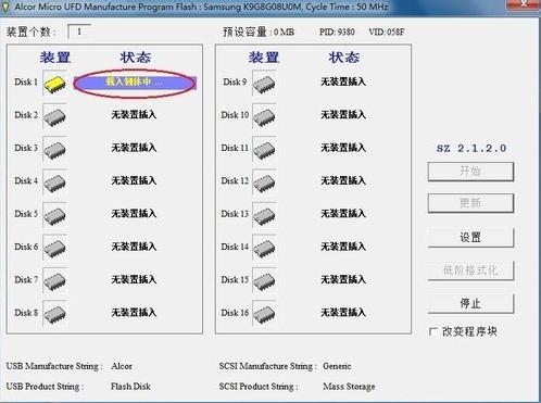 恢復(fù)u盤格式化 恢復(fù)u盤格式化