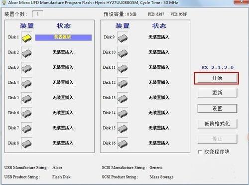 u盤格式化修復(fù) u盤格式化修復(fù)