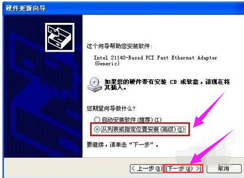 安裝usb 安裝usb