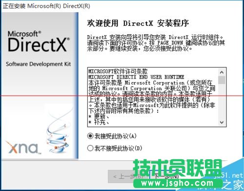 Win10怎么安裝DirectX 9.0?