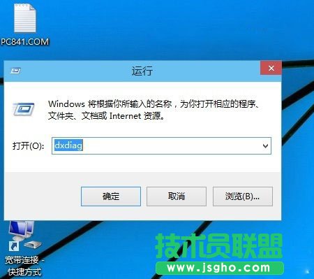 Win10怎么安裝DirectX 9.0?