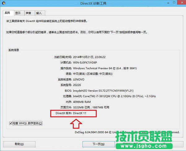 Win10怎么安裝DirectX 9.0?