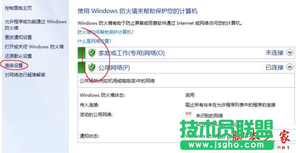 win10系統(tǒng)下potplayer經常彈出自動更新提示的解決方法