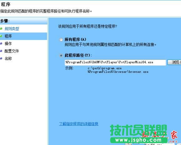 win10系統(tǒng)下potplayer經常彈出自動更新提示的解決方法