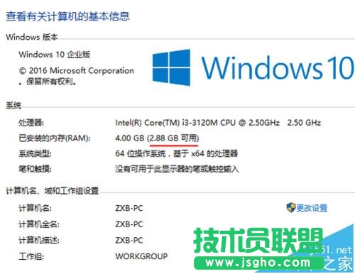 Win10系統(tǒng)64位可用內(nèi)存突然少很多可用空間該怎么辦? 三聯(lián)