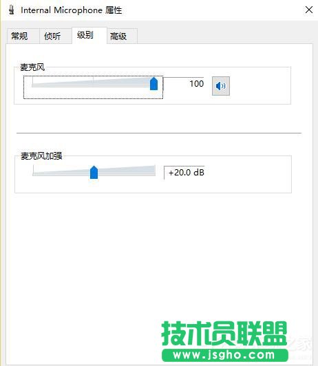 Win10系統(tǒng)下QQ語音和視頻音量很小怎么辦?