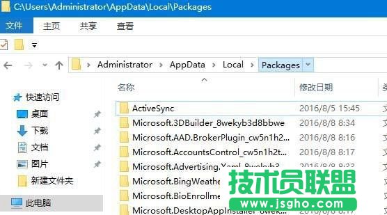 Win10 Edge瀏覽器怎么重裝 Win10重裝Edge瀏覽器方法