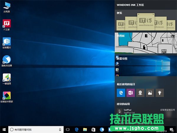 P]Windows Ink 
