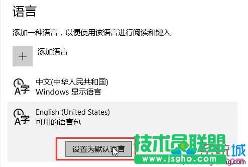 設(shè)置默認(rèn)語言
