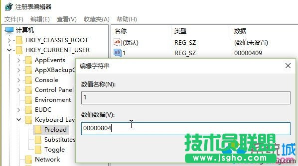 打開注冊(cè)編輯器