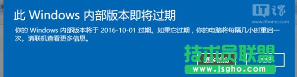 你的Win10預(yù)覽版過期了嗎?