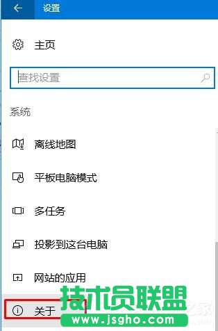 Win10正式版修改計(jì)算機(jī)名的方法