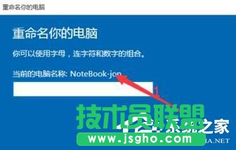 Win10正式版修改計(jì)算機(jī)名的方法