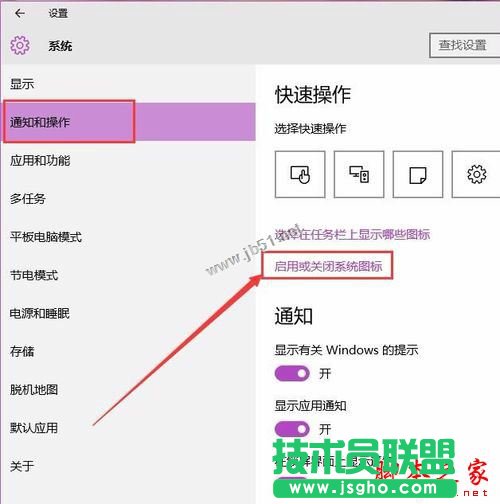 win10ϵy(tng)늳؈D˲ҊôkWin10֪ͨ^(q)늳؈DʧNQ