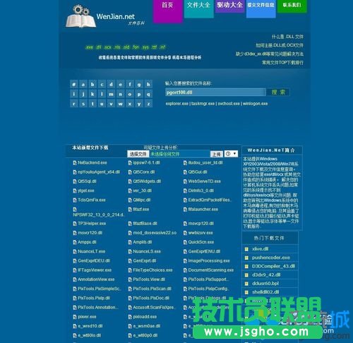 windows10系統(tǒng)電腦提示丟失pgort100.dll的解決方法 三聯(lián)