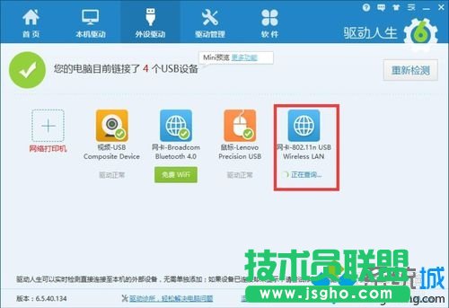 Win10系統(tǒng)使用小度Wifi提示“找不到網(wǎng)絡(luò)”的解決步驟6