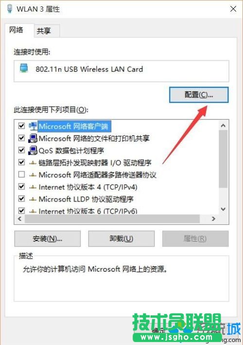 Win10系統(tǒng)使用小度Wifi提示“找不到網(wǎng)絡(luò)”的解決步驟8