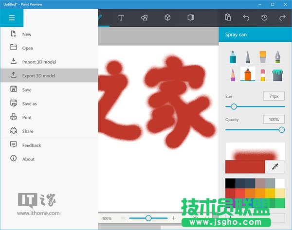 Win10ãUWPDPaintA[氲b