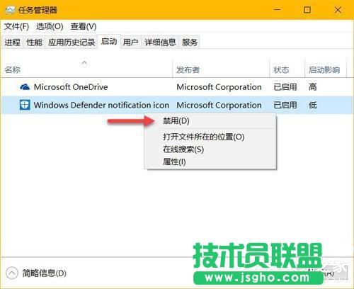 Win10如何隱藏Windows Defender任務(wù)欄圖標(biāo) 三聯(lián)