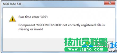 win10系統(tǒng)安裝JADE6.5提示缺少文件如何解決 三聯(lián)