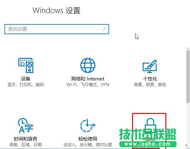 Win10怎么關(guān)閉定位功能? 三聯(lián)