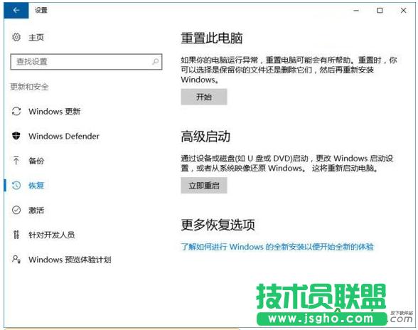 Win10重置此電腦