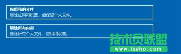 Win10重置此電腦怎么用 Win10重置此電腦會(huì)怎么樣