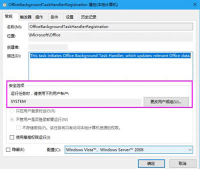OfficeBackgroundTaskHandlerRegistration OfficeBackgroundTaskHandlerRegistration
