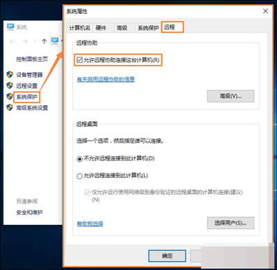 允許遠(yuǎn)程桌面 允許遠(yuǎn)程桌面