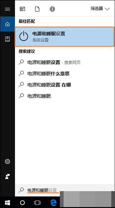 電源和睡眠 電源和睡眠
