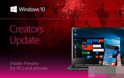 Win10創(chuàng)意者 Win10創(chuàng)意者