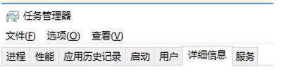 任務管理器 任務管理器