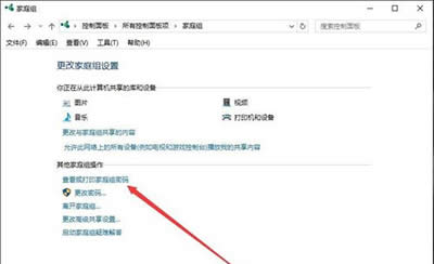 Win10家庭組密碼 Win10家庭組密碼