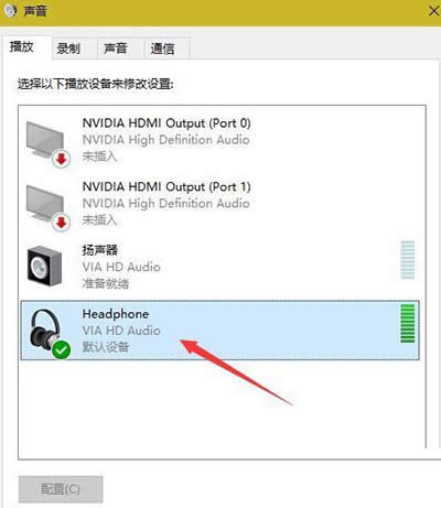 win10默認(rèn)播放設(shè)備 win10默認(rèn)播放設(shè)備