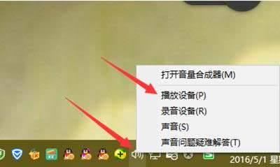 win10默認(rèn)播放設(shè)備 win10默認(rèn)播放設(shè)備