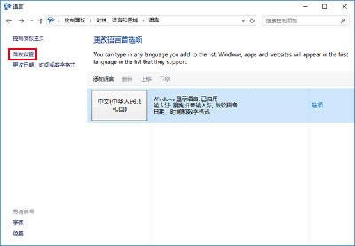 Win10輸入法