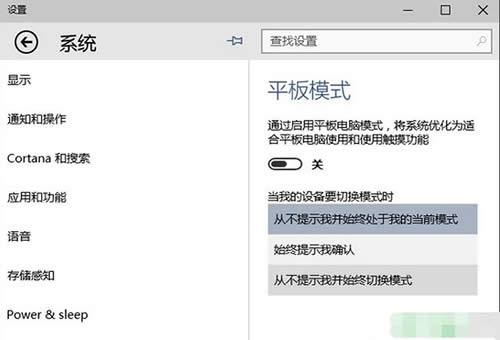 Win10常用設(shè)置固定到開始菜單技巧 Win10常用設(shè)置固定到開始菜單技巧