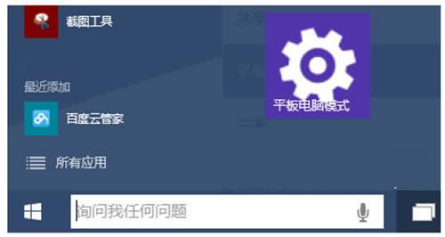 Win10常用設(shè)置固定到開始菜單技巧 Win10常用設(shè)置固定到開始菜單技巧