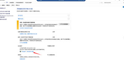更改維護設(shè)置 更改維護設(shè)置
