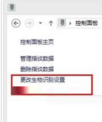 更改生物識(shí)別設(shè)置 更改生物識(shí)別設(shè)置